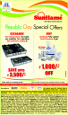 Sunflame - Republic Day Special Offer
